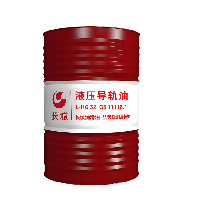 长城液压导轨油